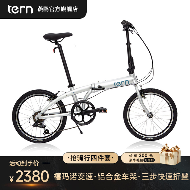 燕鸥tern Link A7自行车折叠自行车成人超轻便携大行变速折叠车