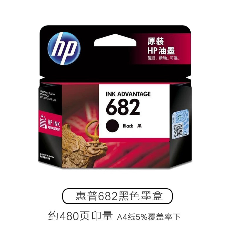 适用惠普682墨盒2776 2777 2775 2779 1216 2336 6078