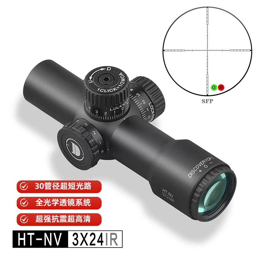 发现者HT-NV3X24IR白光单筒望远望吃鸡3倍镜防水超短发现者瞄准镜