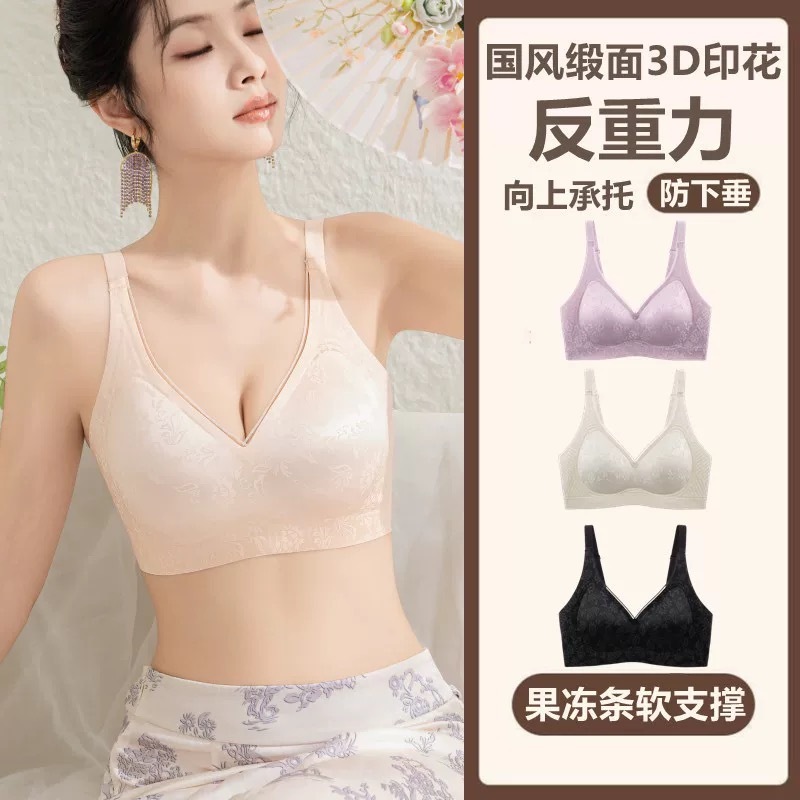 【到手两件】国风缎面反重力提拉聚拢调整型收副乳无钢圈