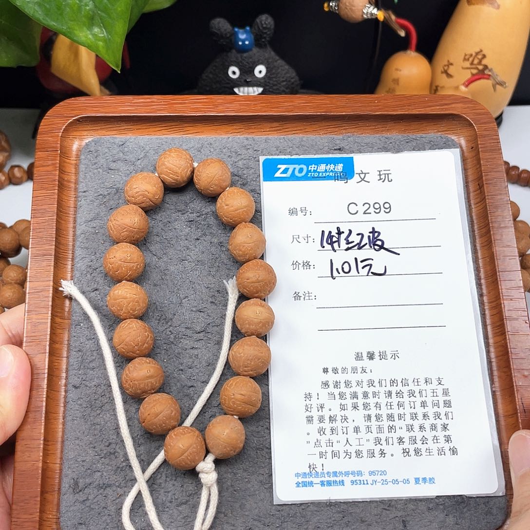 凤眼菩提手串C299-k04凤眼菩提开播福利14+