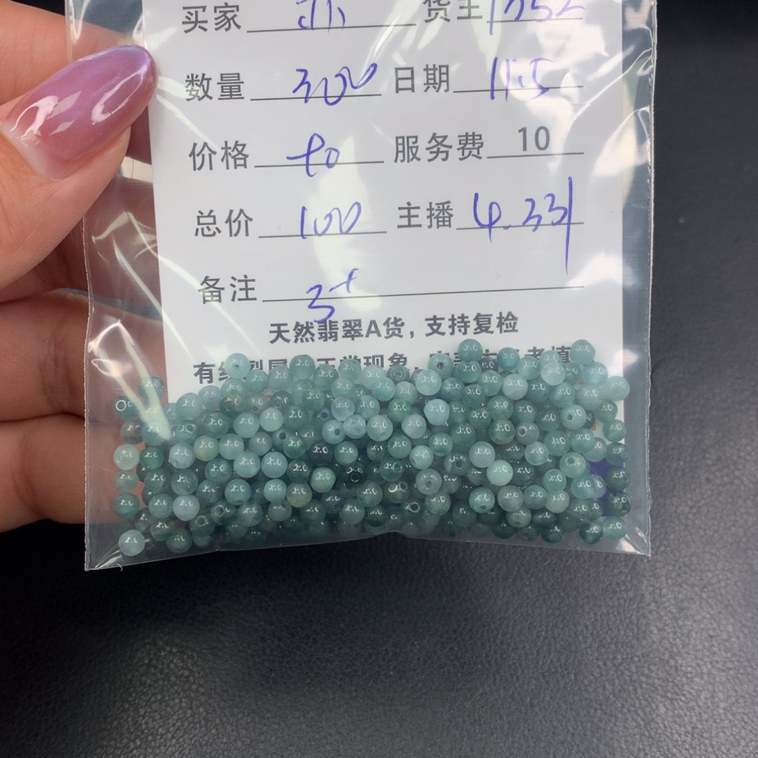 散珠翡翠亦****t翡翠散珠DIY多样性自发