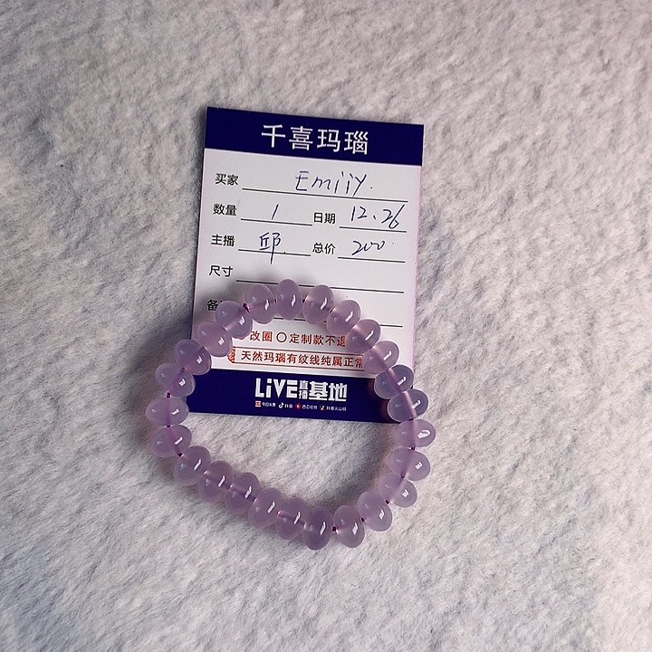 E***y玛瑙/玉髓未镶嵌手镯