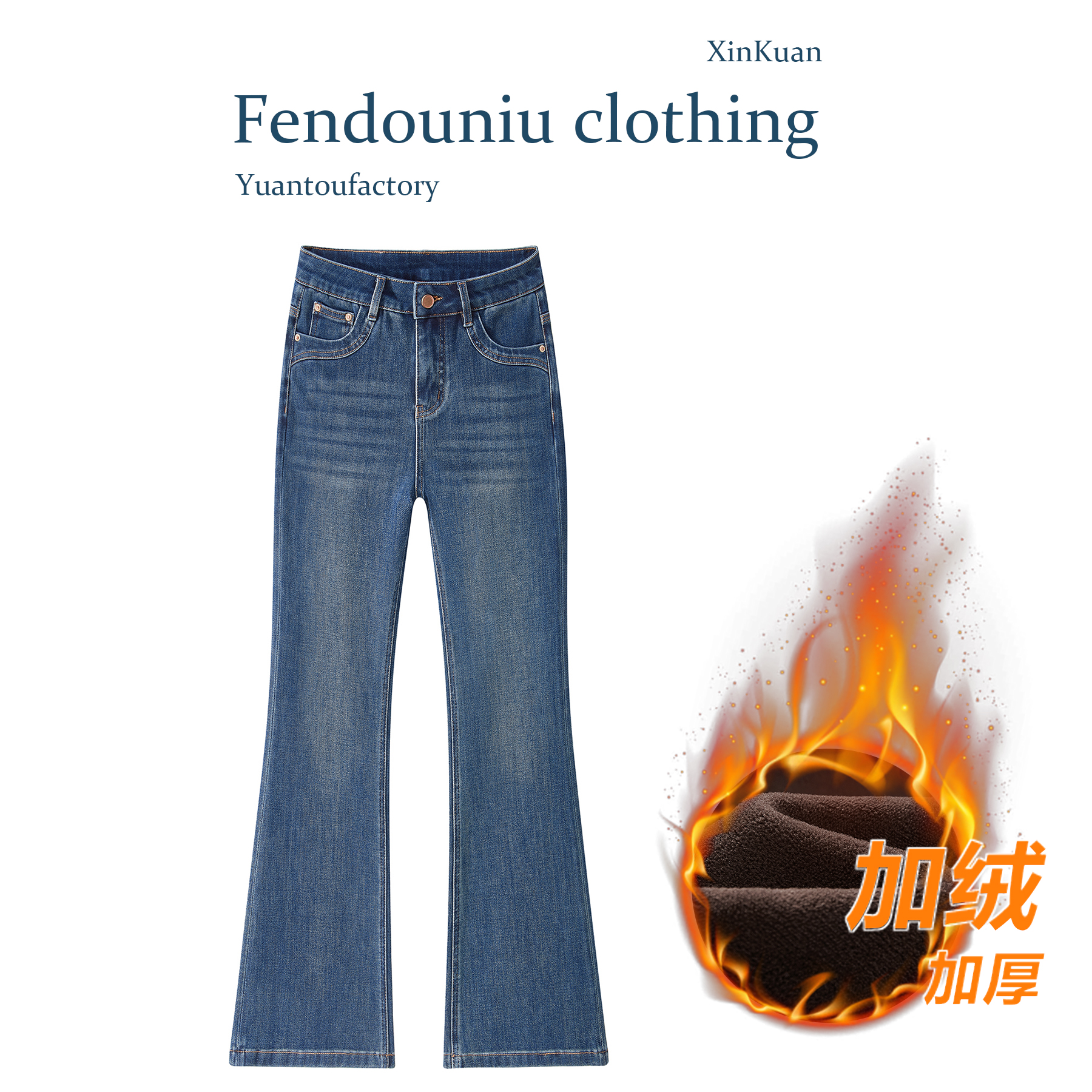  加绒/单裤「超模裤」黛钴蓝微喇牛仔弹力高腰显瘦高级感修身喇叭裤