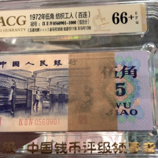 0560901百连金马号纺织工人