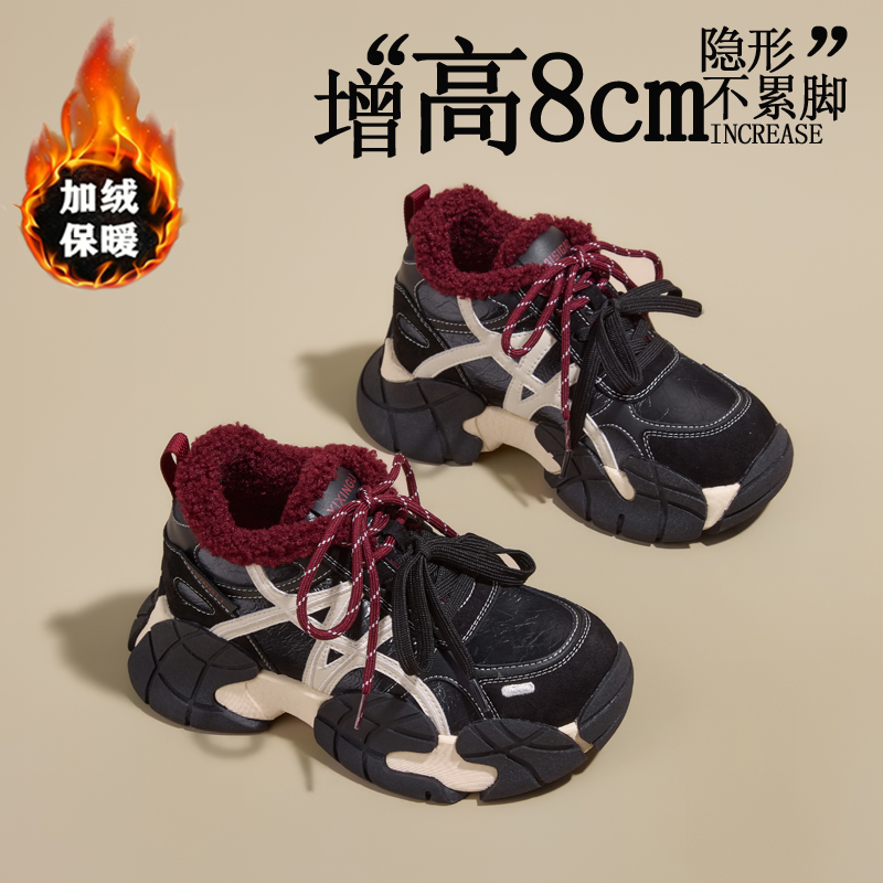 厚底增高老爹鞋女2025秋冬季新款加绒百搭潮流运动时尚休闲网红