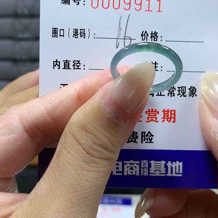 翡翠未镶嵌戒圈9911