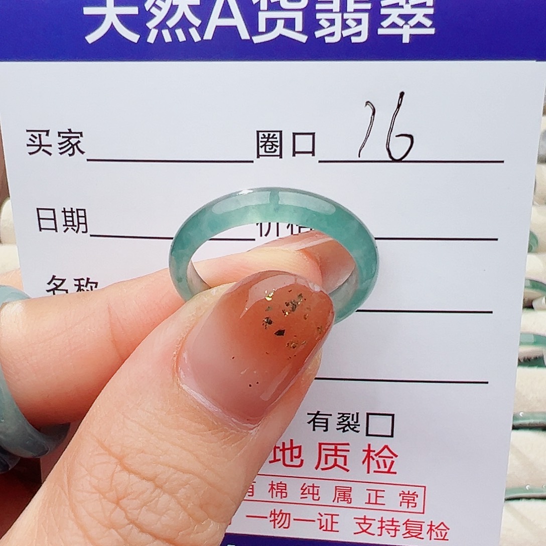 翡翠未镶嵌戒指戒指
