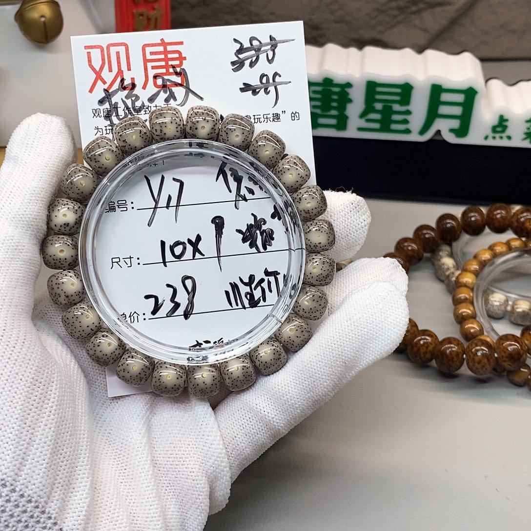 星月菩提手串观唐星月菩提y17