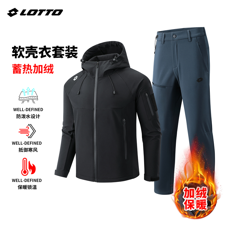 LOTTO/乐途秋冬户外运动保暖加绒情侣款防泼水软壳套装运动登山服