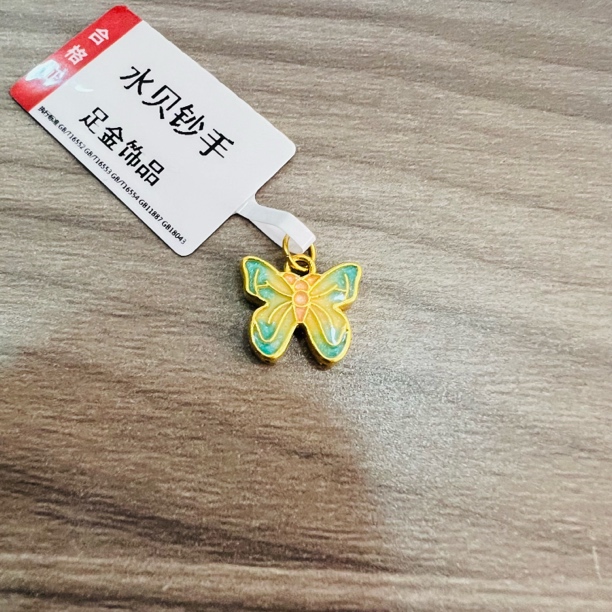 【莹莹专享】足金999投资金 蝴蝶 ZP 0.53 招财纳福