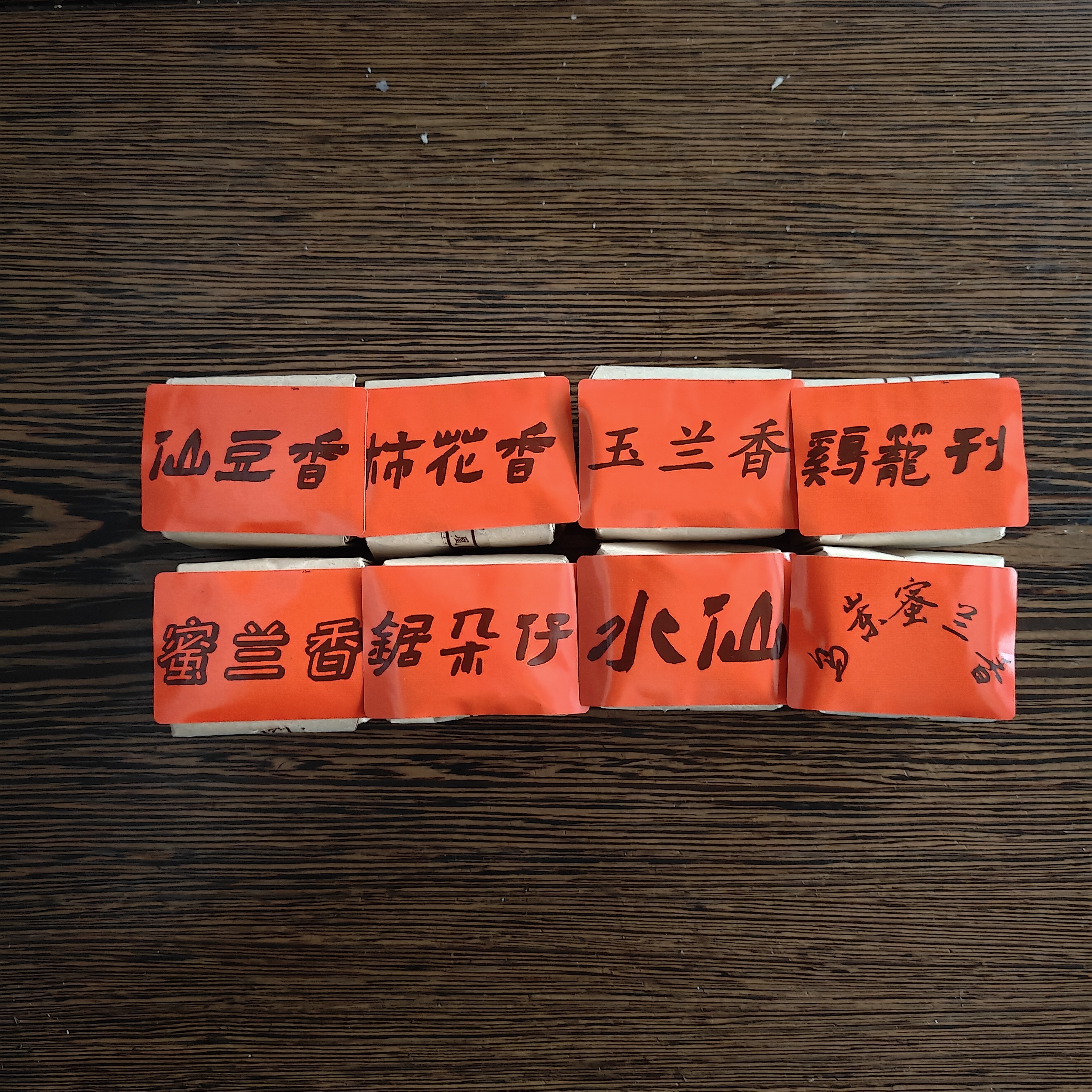 凤凰单丛茶~8款高货组合，各6克装，共48克，（海拔8百一1千2百6g*1泡