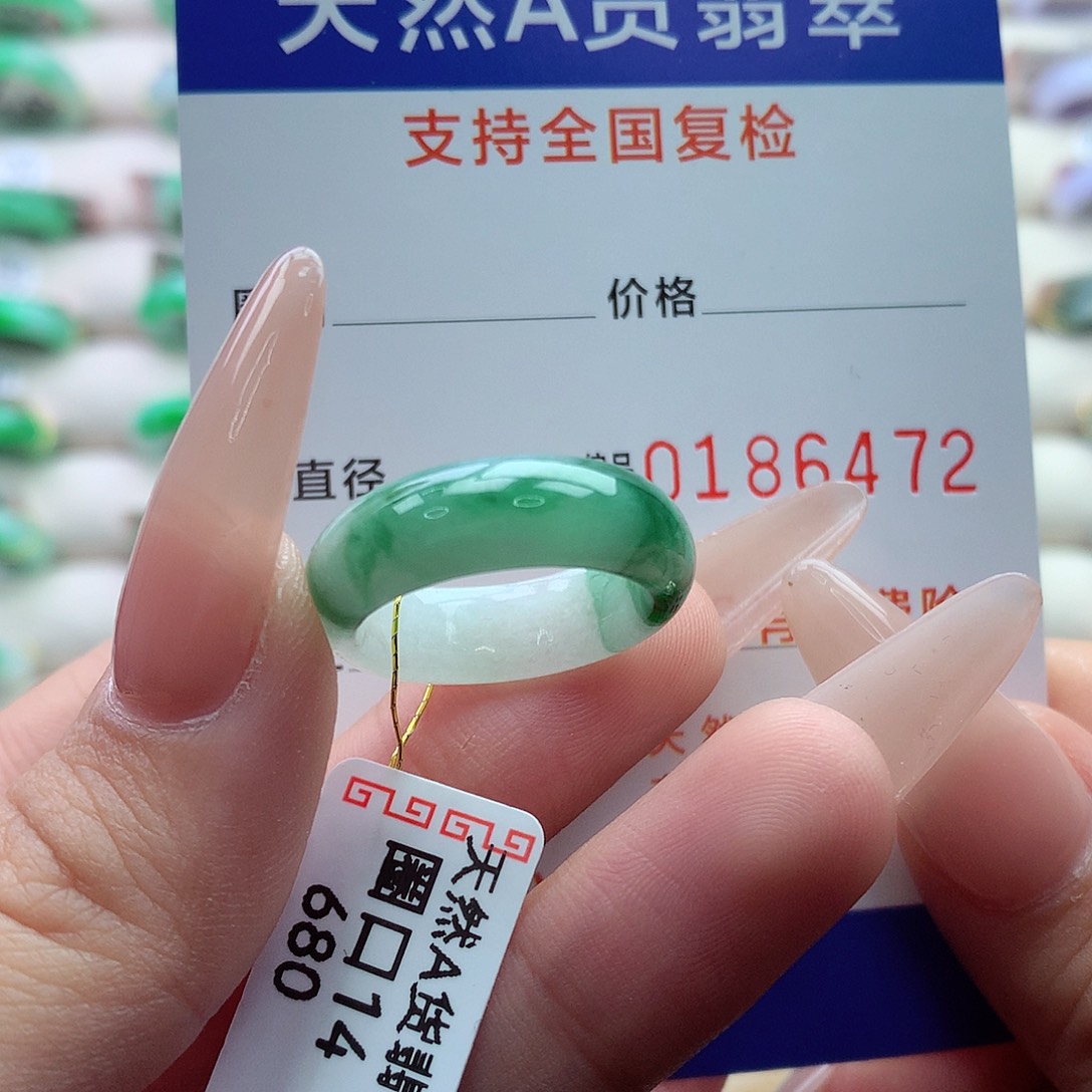 翡翠戒指未镶嵌14号