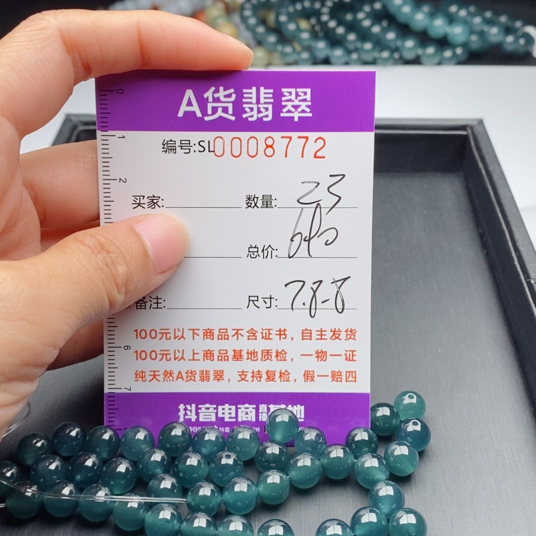 翡翠手链未镶嵌多样性发货散珠自选