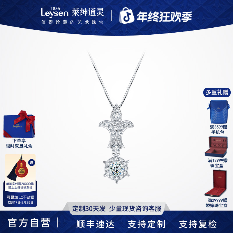 【门店同款】莱绅通灵18K金满钻吊坠时尚轻奢豪镶吊坠 王室庄园系列