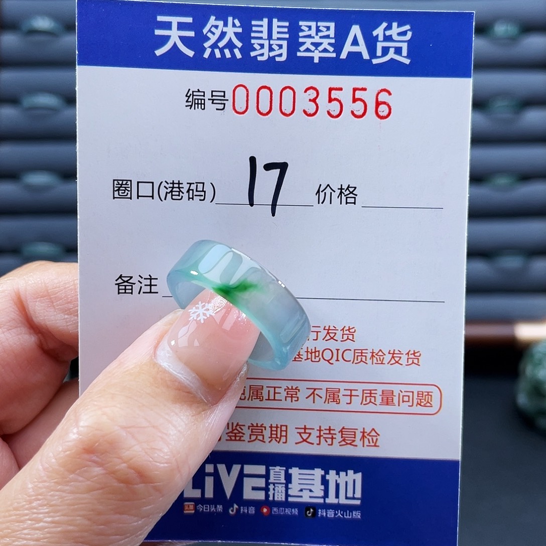 ゝ***命翡翠未镶嵌戒指戒指