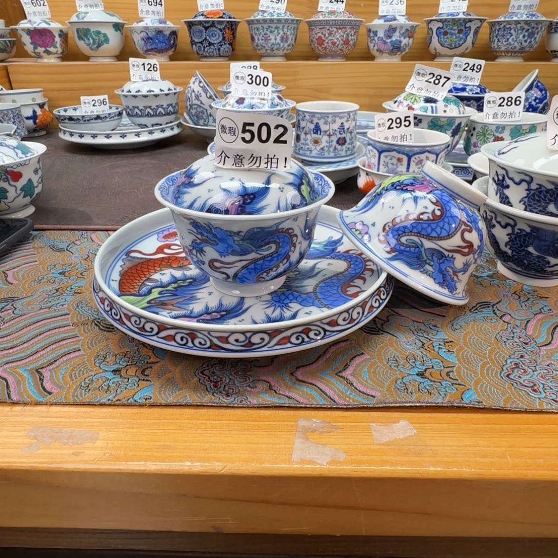 赵***河微瑕景德镇陶瓷杯子