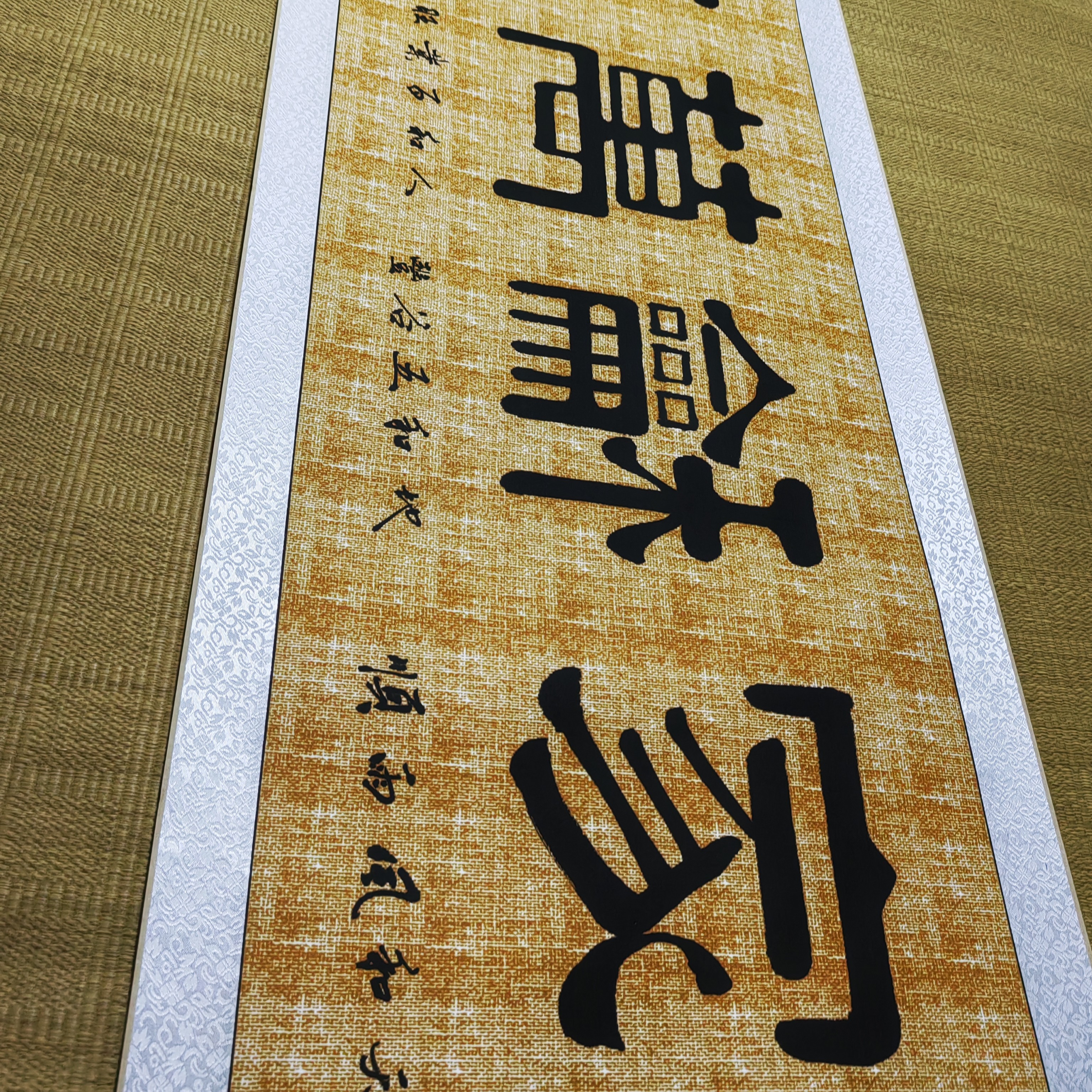 隶书六尺对开作品家和万事兴