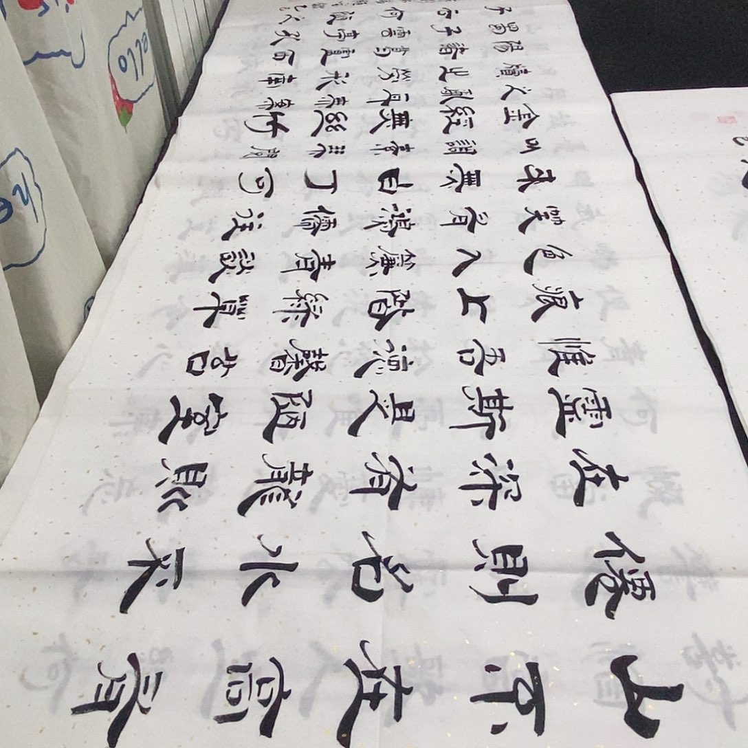 书法老师精品书法