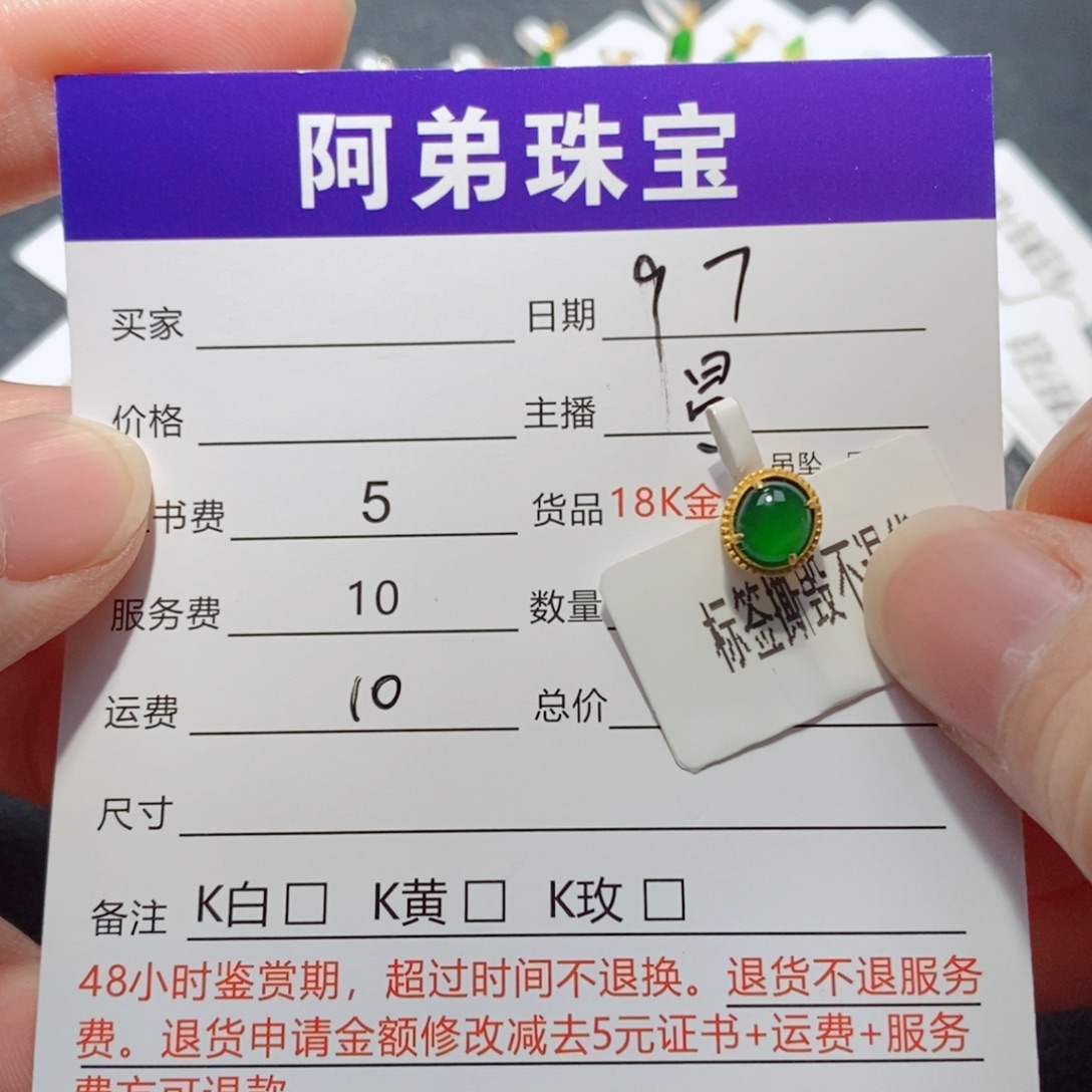 吊坠(不含链)18K金镶嵌翡翠