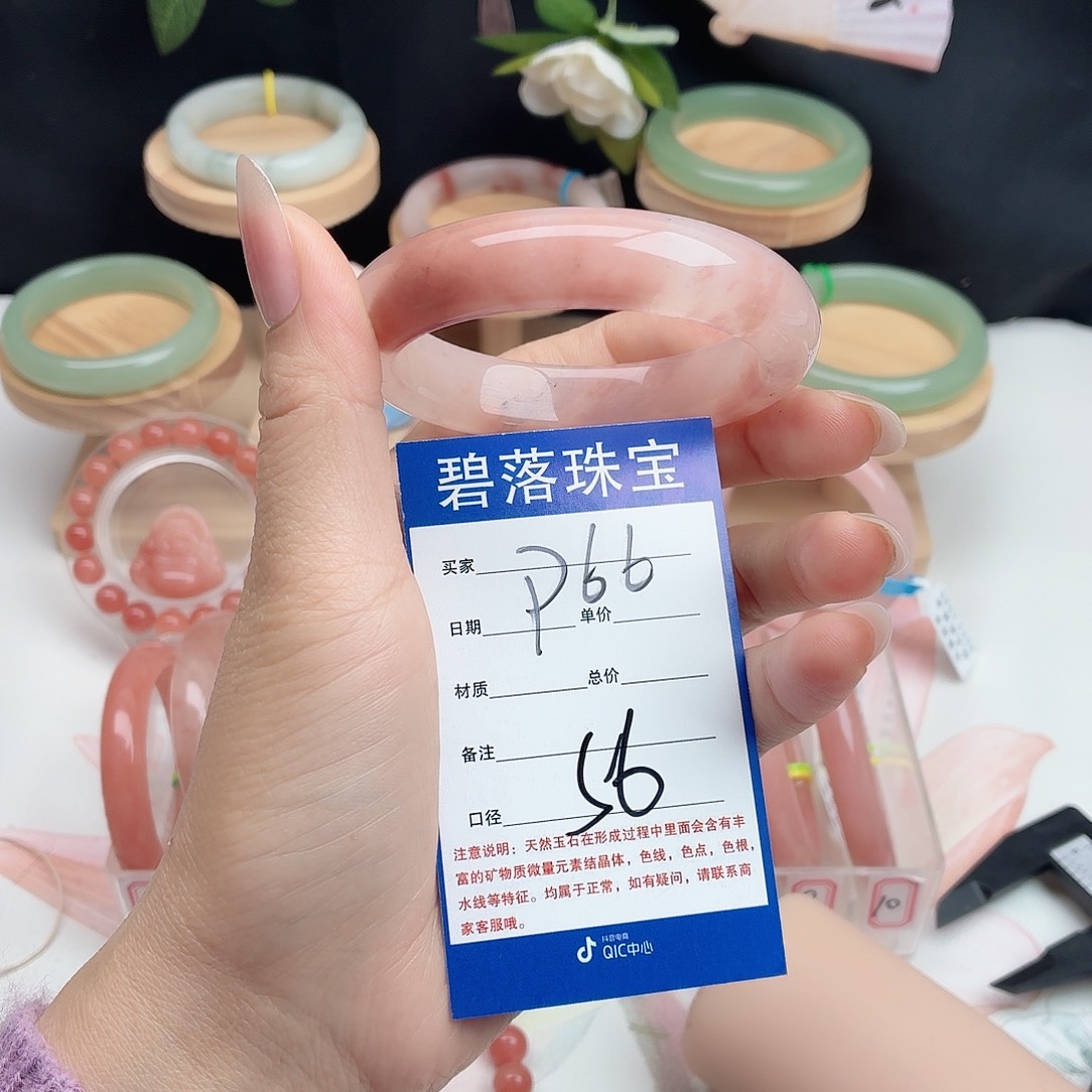 石英质玉未镶嵌手镯