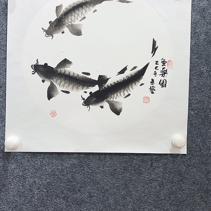 国画知鱼之乐纯手绘