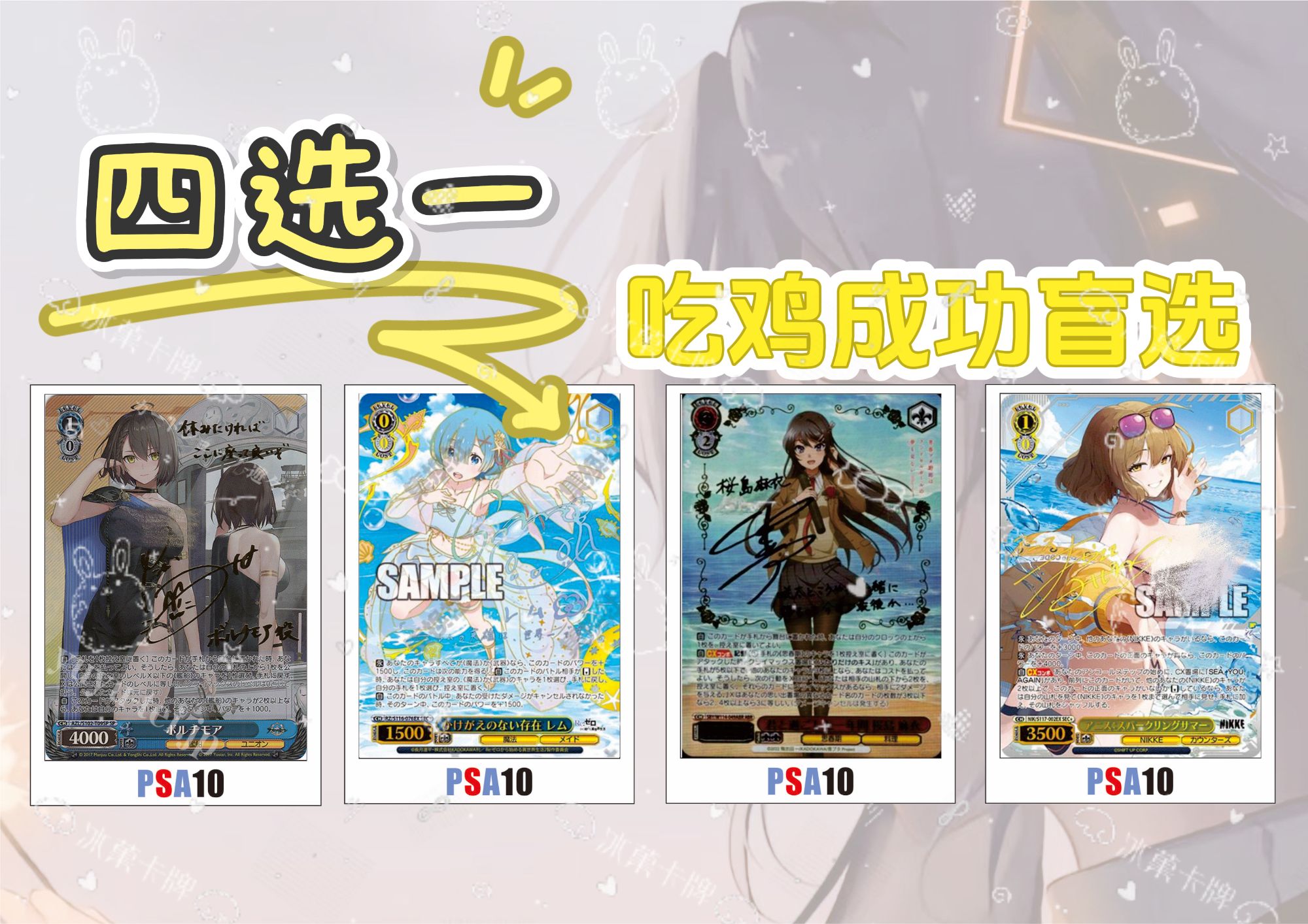 【冰菓卡牌】超级鸡王争霸赛S10-100正版日漫卡牌 直播代拆