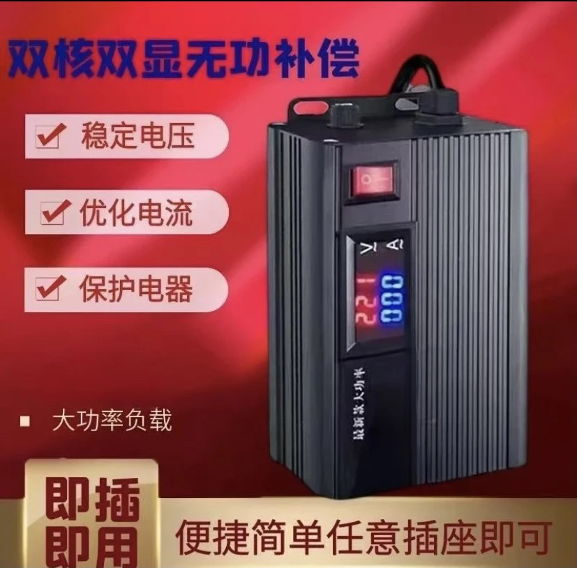 2025新款全屋电器智能优化设备家用商用