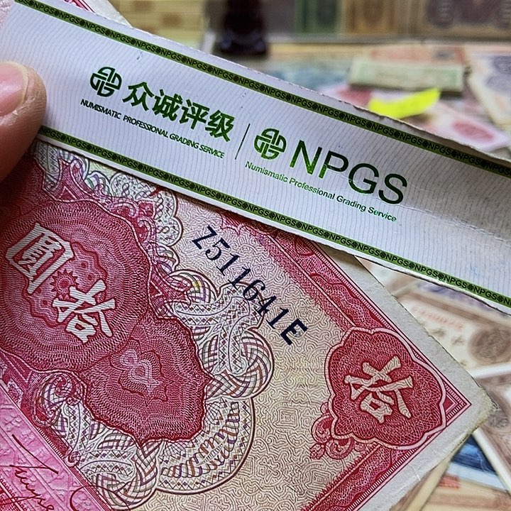 退市老纸币品相如图看好再买