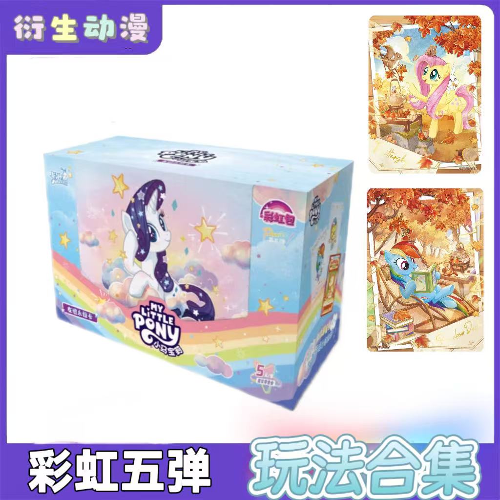 【疯狂来电/狂风/小马】小马宝莉彩虹五XR卡收藏盲盒卡牌（代拆）