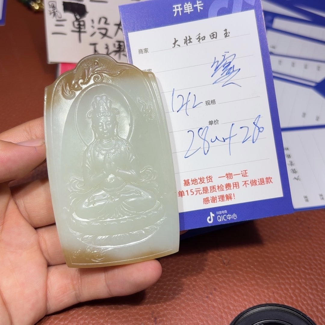 未镶嵌和田玉挂件缤**叶