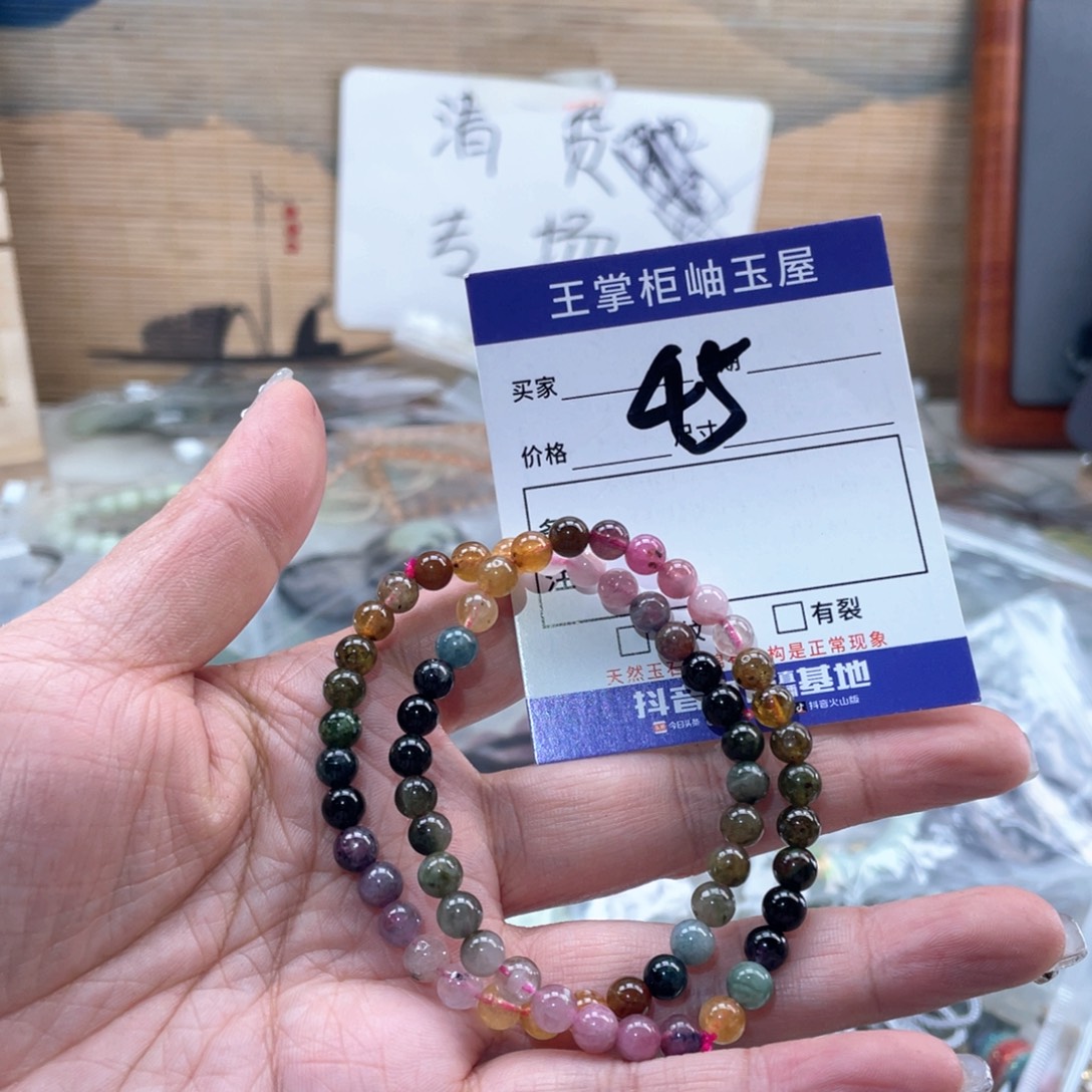 碧玺未镶嵌手链多样性，发一件