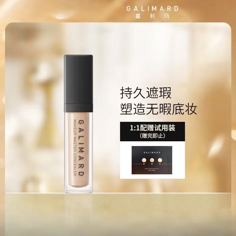 嘉利玛无暇遮盖斑点痘印水润大师学生女平价遮瑕液笔膏打底不脱妆