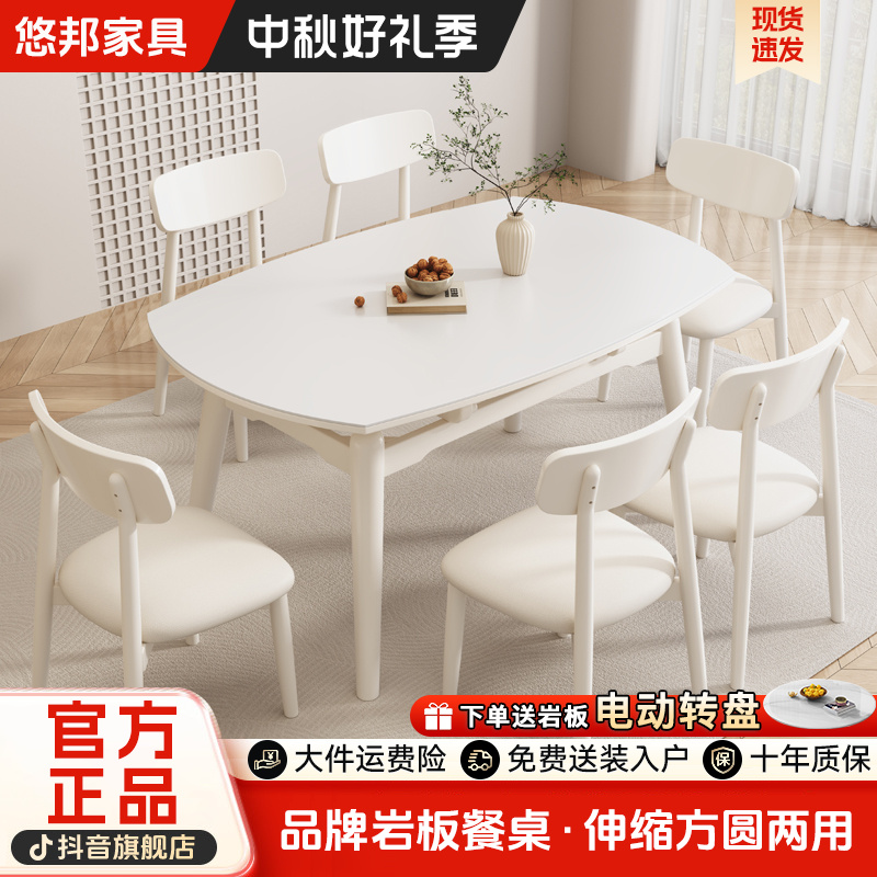 岩板餐桌椅组合奶油原木风家用可伸缩小户型圆桌现代简约实木饭桌