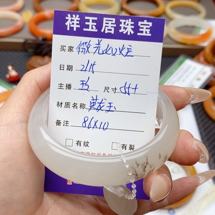 石英质玉（黄龙玉）手镯未镶嵌微**炬