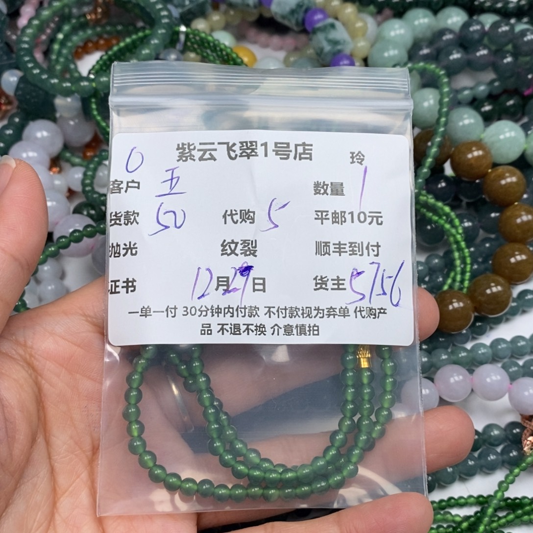 五***月翡翠未镶嵌颈饰翡翠