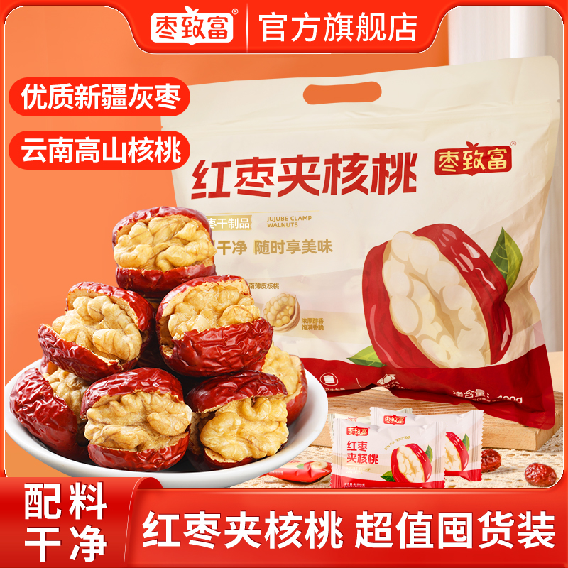 枣致富量贩袋装400g红枣夹核桃独立包装双重美味健康零食