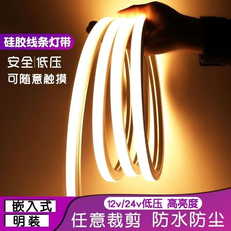 LED硅胶灯带套管嵌入式明装灯带条