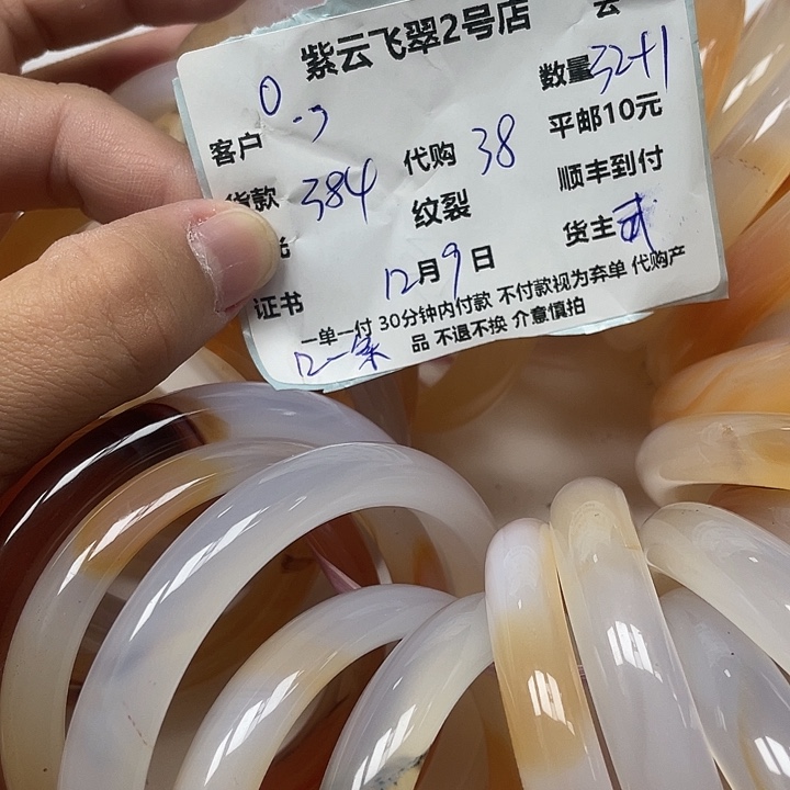 ，***玛瑙/玉髓未镶嵌颈饰玛瑙