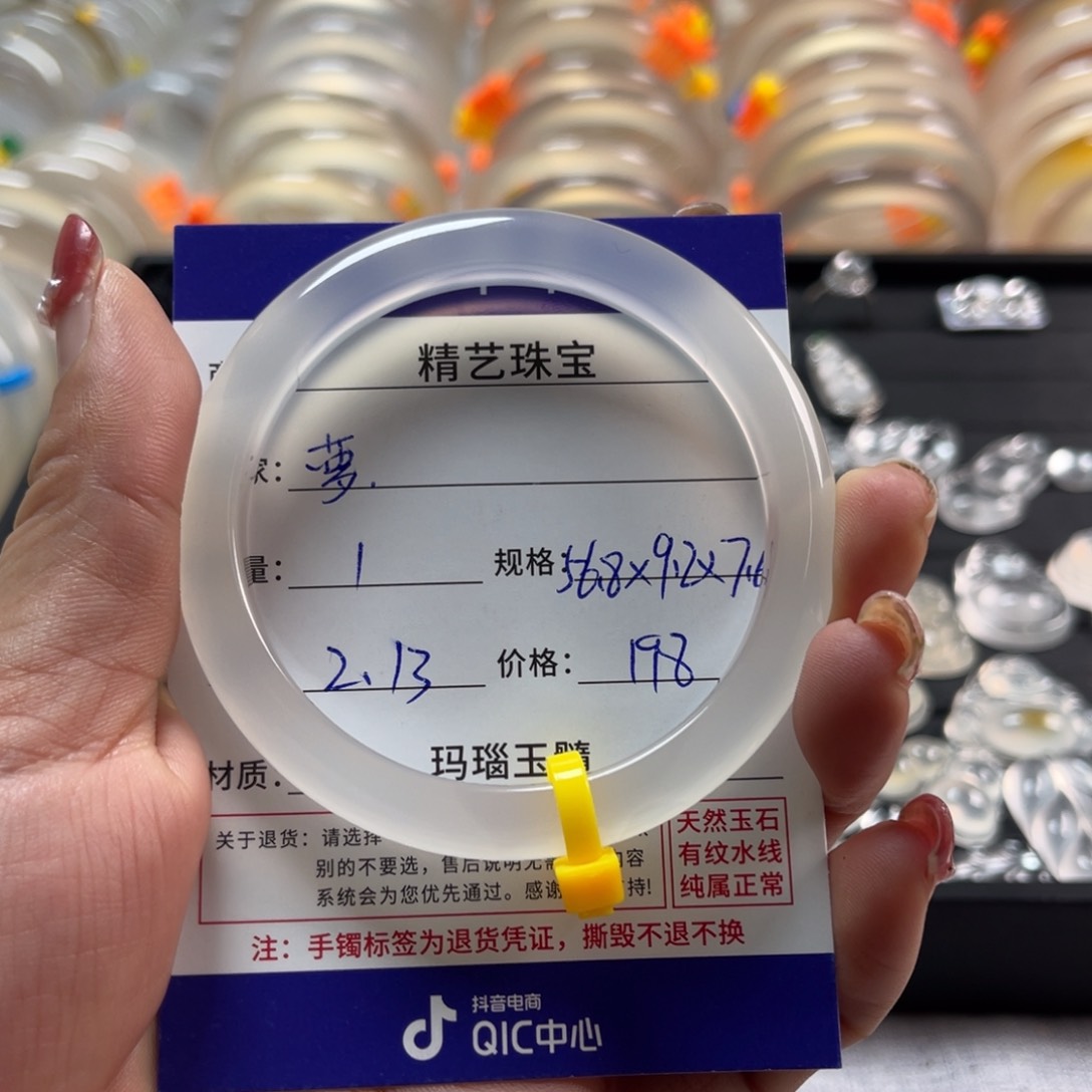 玛瑙/玉髓手镯未镶嵌