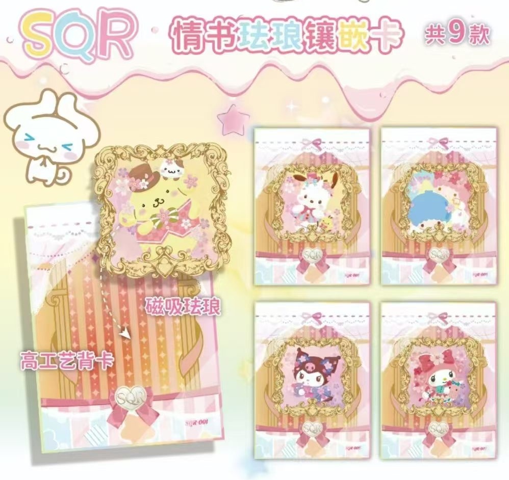 【清仓福福】半糖引力×三丽鸥 第一弹 收藏卡牌