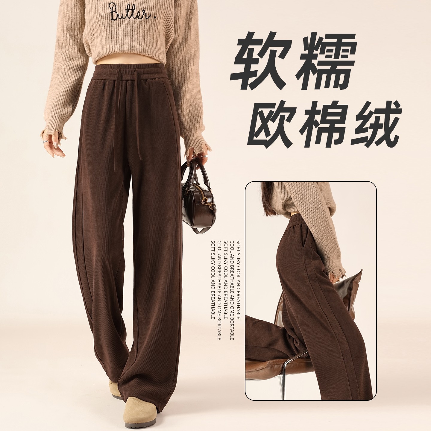 美拉德阔腿裤女秋冬加绒新款雪尼尔直筒休闲显瘦欧棉绒咖色香蕉裤