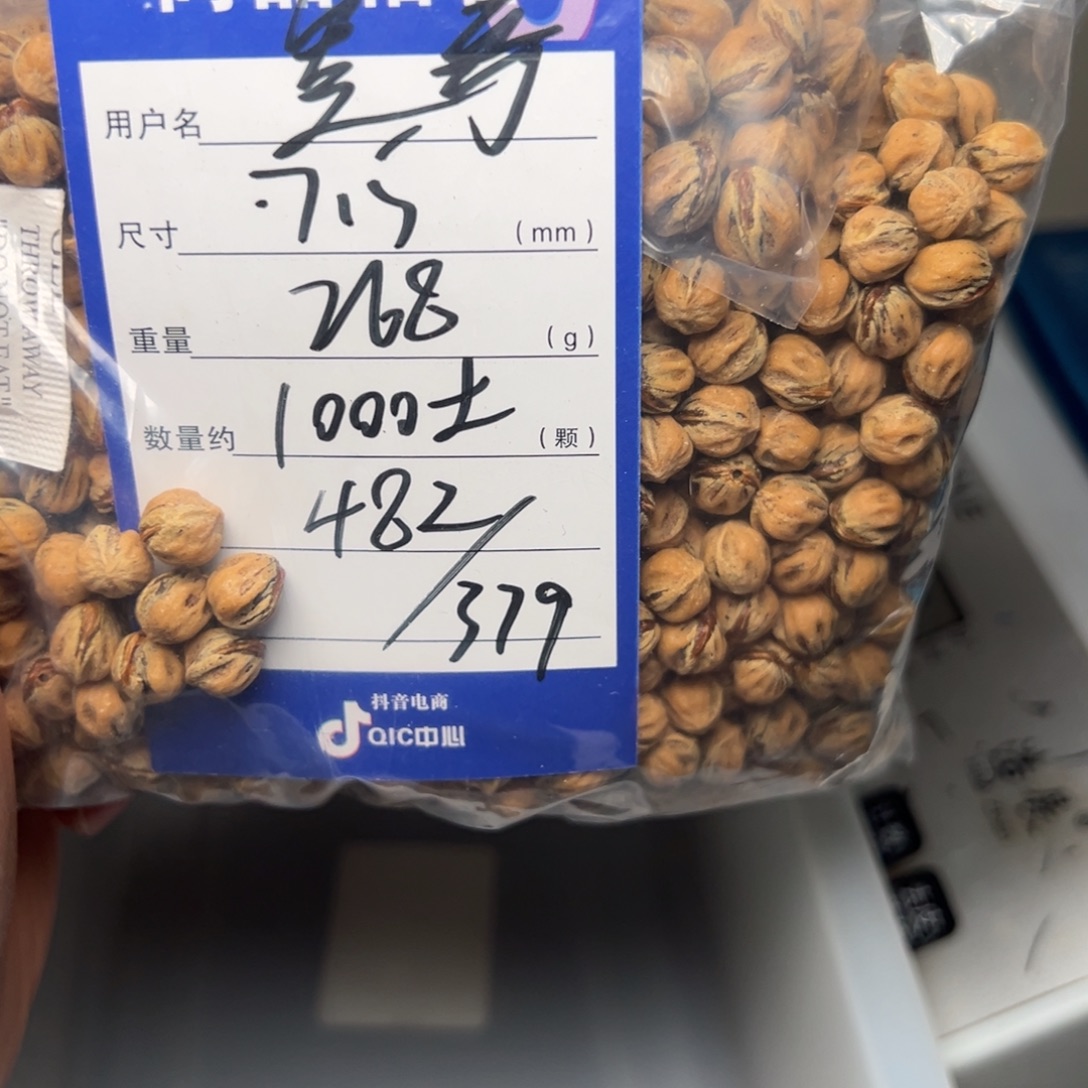 叁***️吊坠柏香籽/百香籽