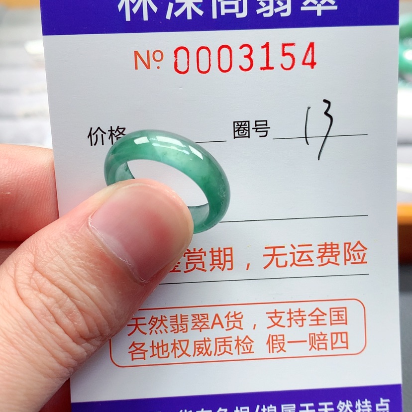 【闪购商品】翡翠戒指未镶嵌翡翠