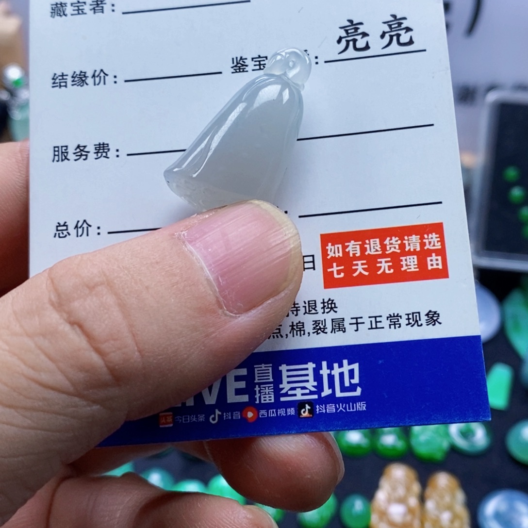 翡翠未镶嵌吊坠(不含链)