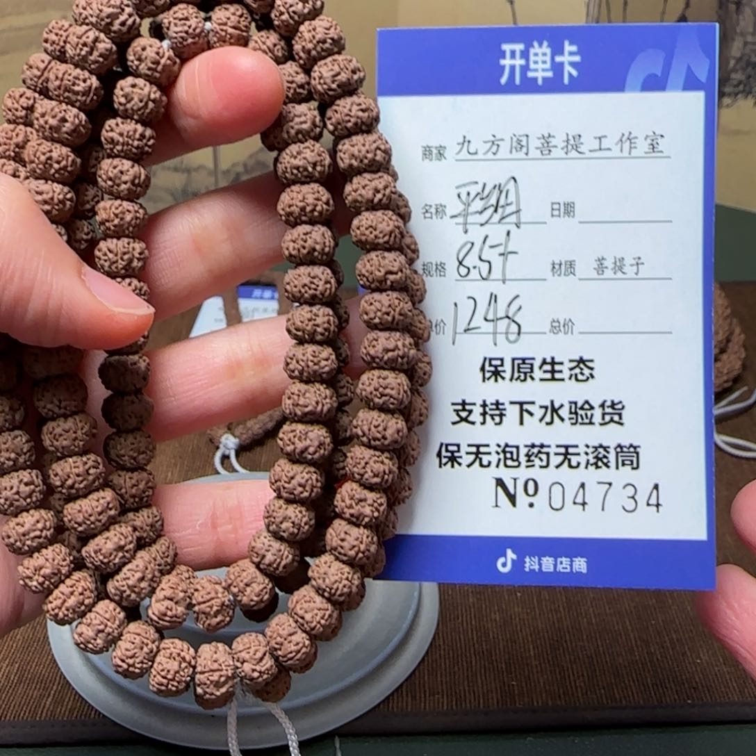 金刚菩提吊坠Y 00000000004734