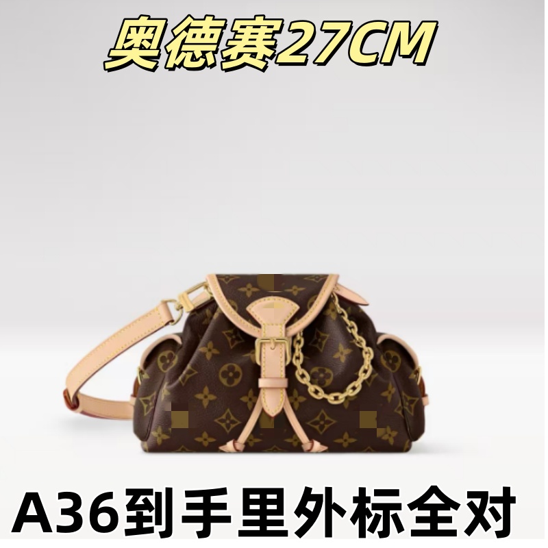 A36奥德赛27CM单肩包【到货里外标全对】【有礼盒】【无需DIY】