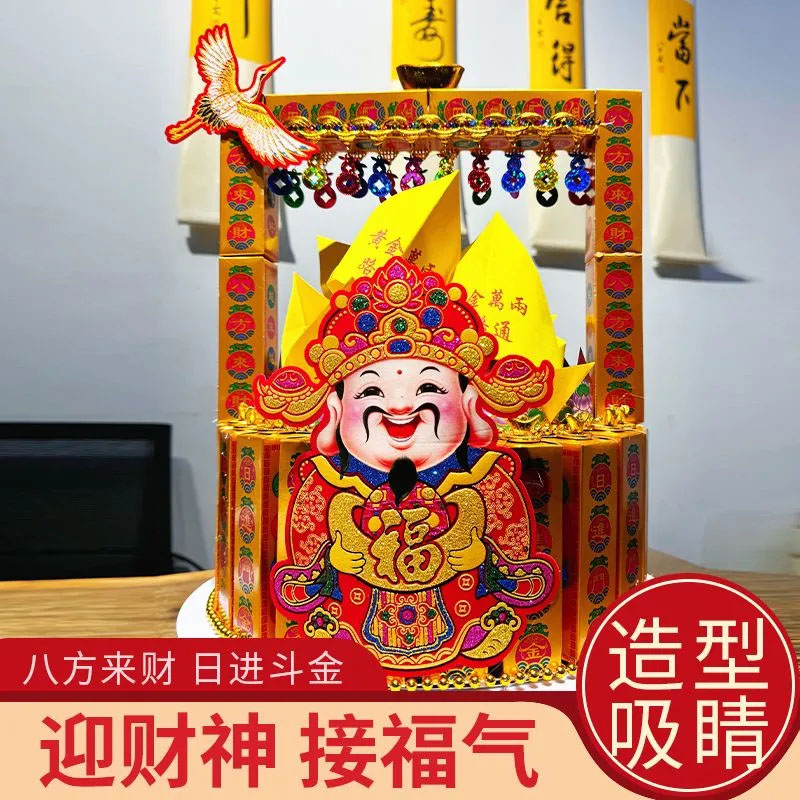 潮汕中秋节折纸塔财神小金篮材料包送视频教程