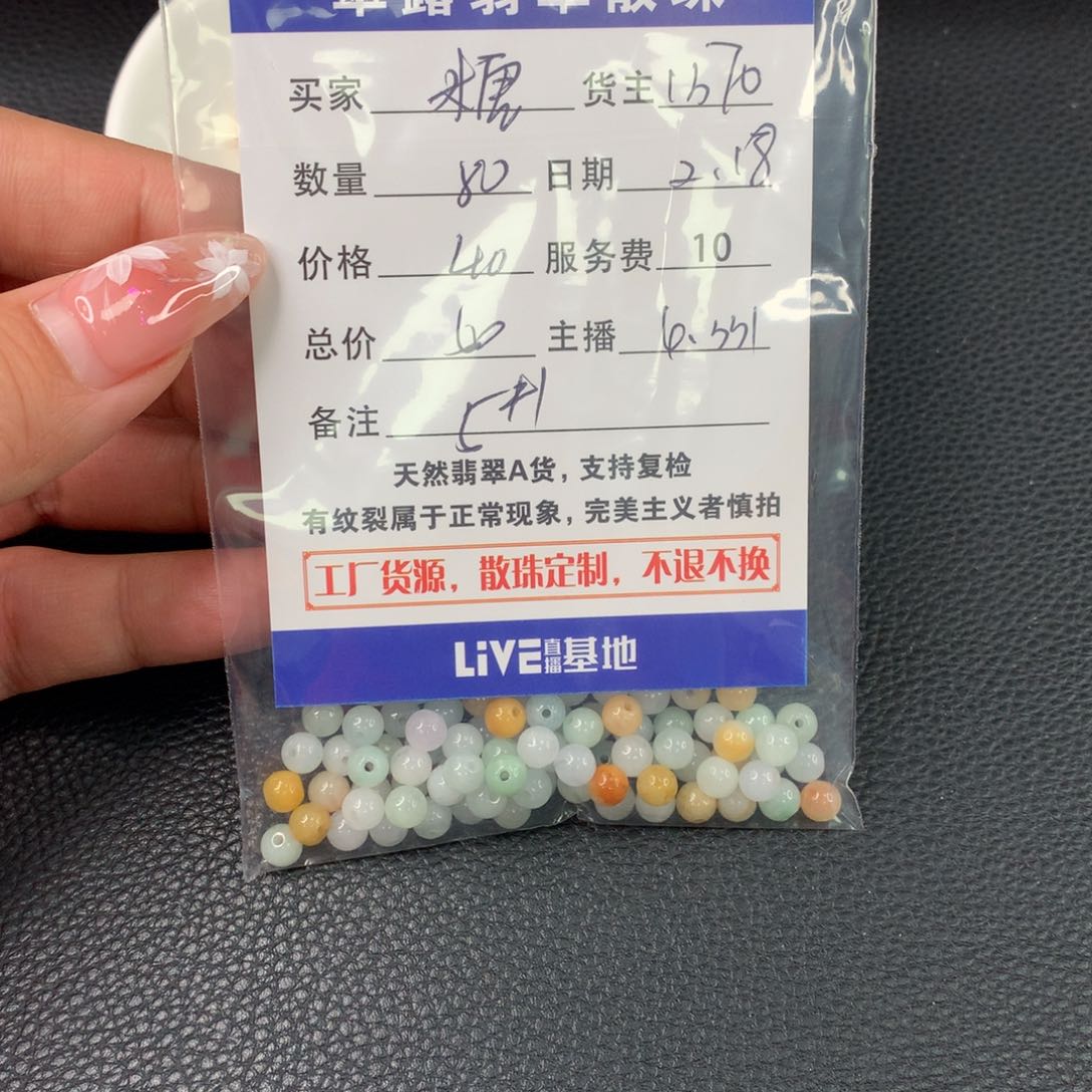 翡翠手链未镶嵌糖****?翡翠散珠DIY多样性自发