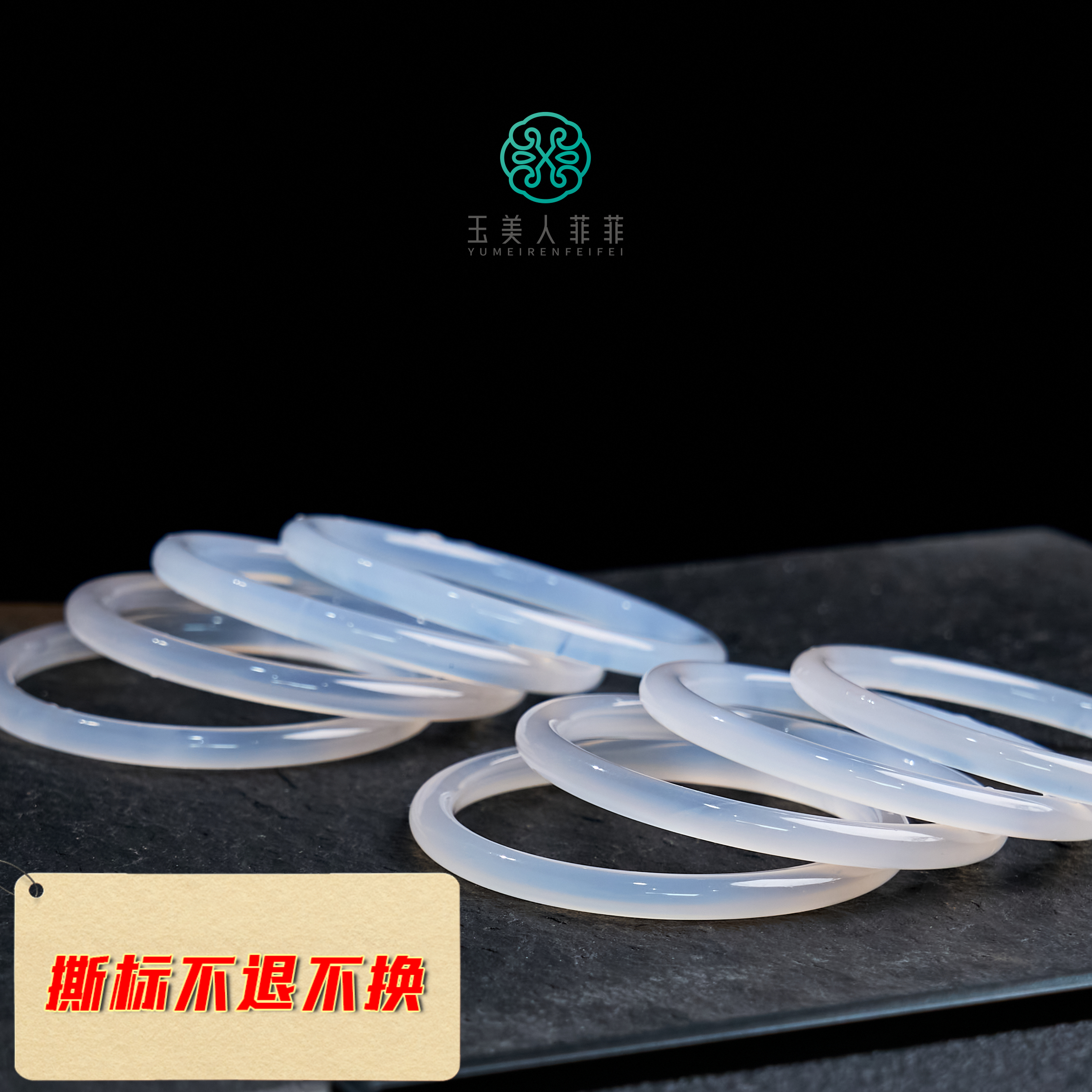 玉美人菲菲~白玛瑙手镯~多样性发一